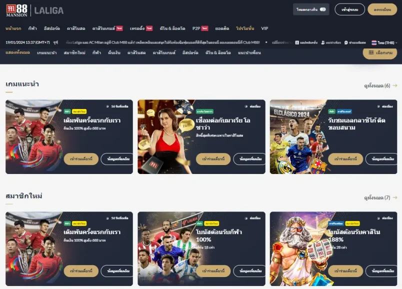 M88 โปรโมชั่น